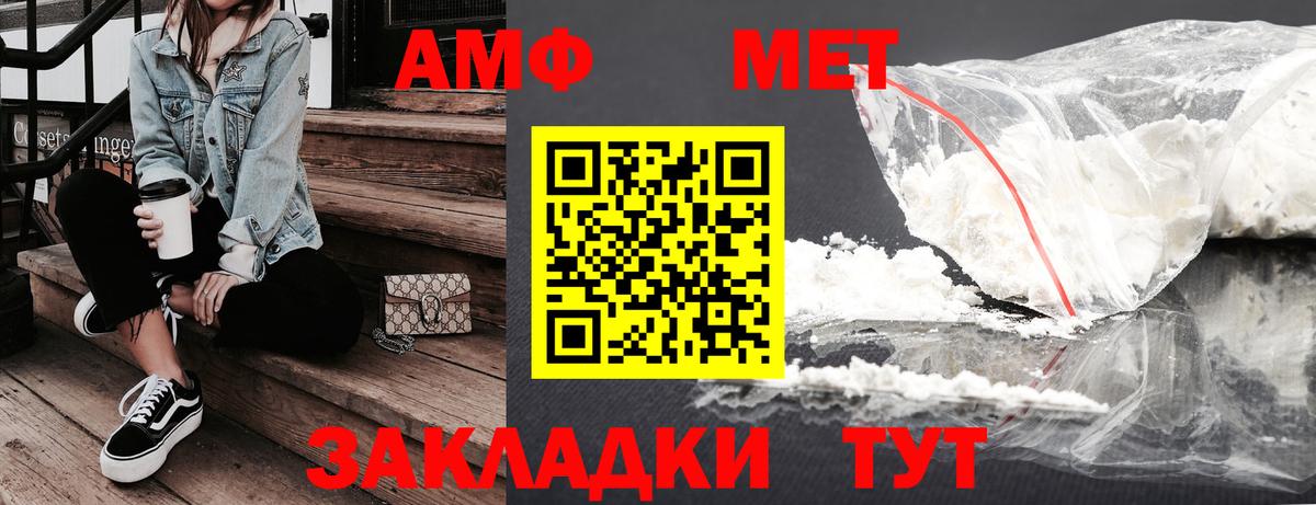 Амфетамин  Amphetamine  Вход с VPN  Амфетамин Розовый  Домодедово 