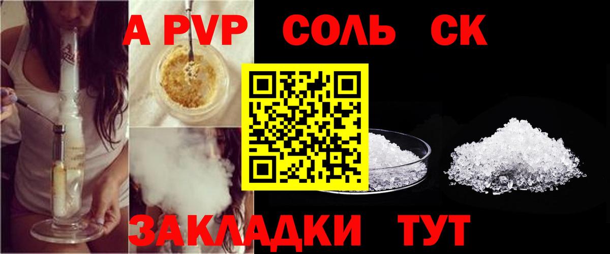 наркошоп  Alfa_PVP  Домодедово  Вход с VPN  Альфа ПВП крисы CK  APVP Crystall  Альфа ПВП кристаллы 