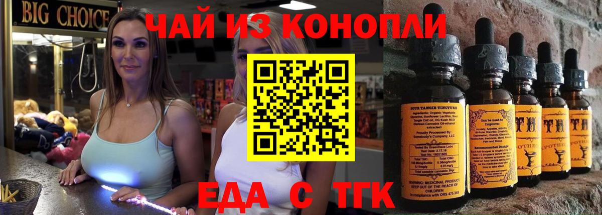 Canna-Cookies конопля  Вход с VPN  Домодедово 