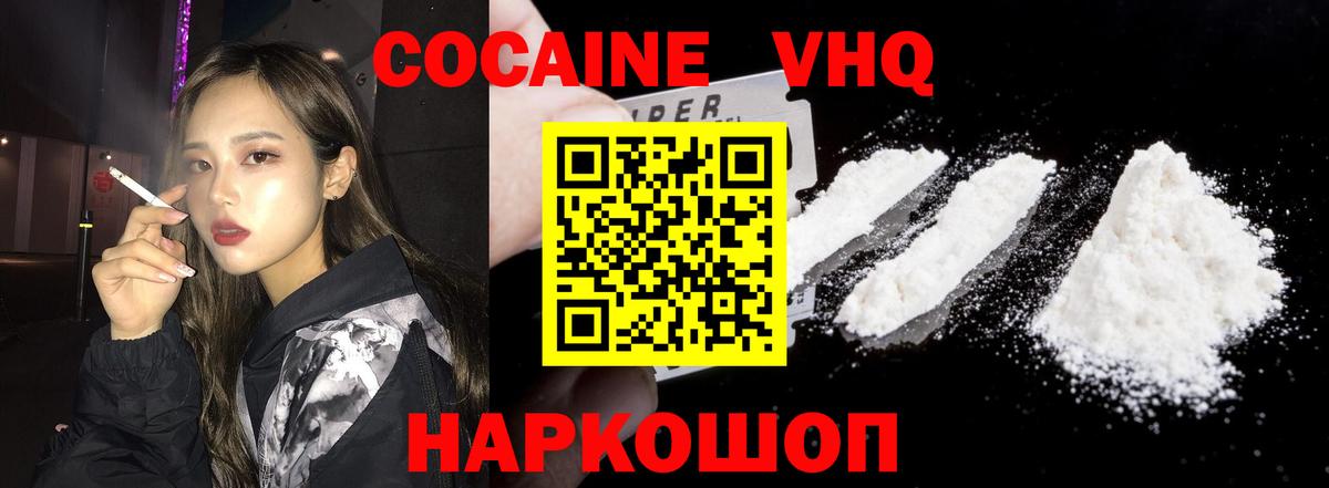 COCAIN Fish Scale  купить наркотики сайты  Домодедово  Вход с VPN 