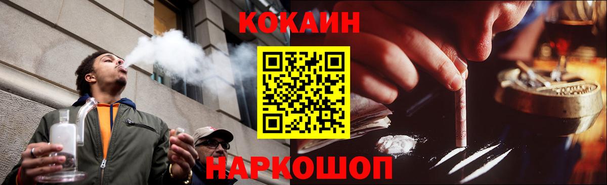 Cocaine Боливия Домодедово