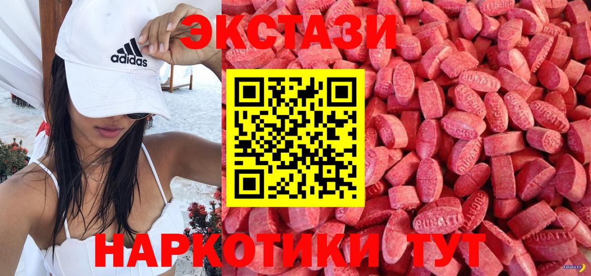 мега как зайти  Вход с VPN  ЭКСТАЗИ XTC  Домодедово  Экстази 250 мг 