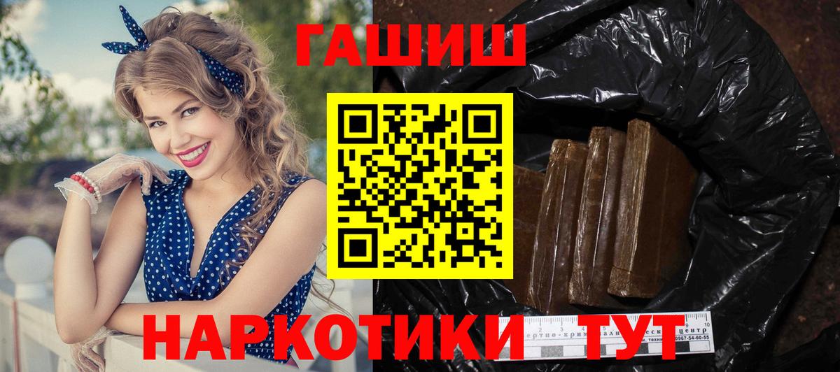 ГАШИШ VHQ  купить наркотик  Вход с VPN  Домодедово  ГАШ AMNESIA HAZE  ГАШИШ 