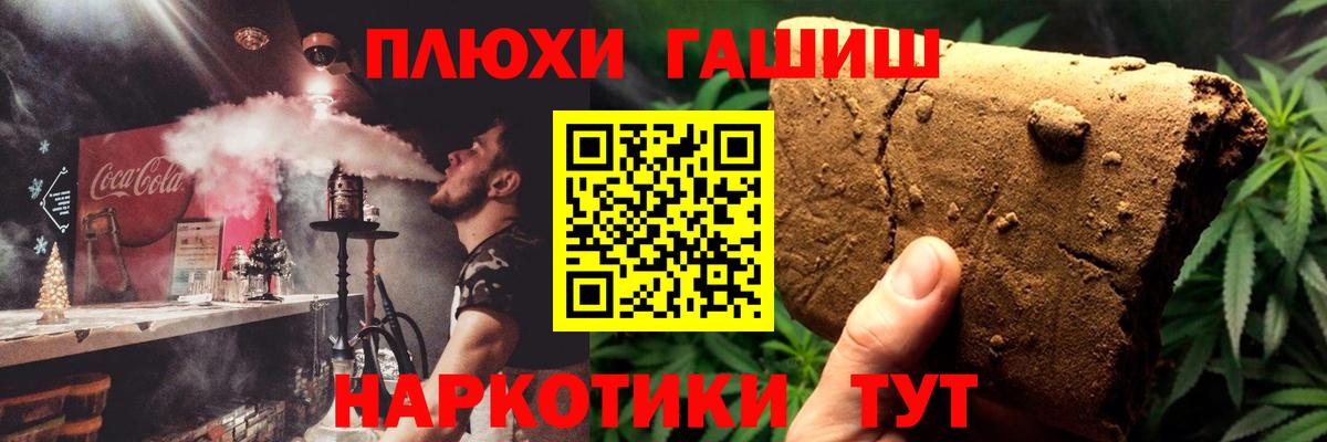 ГАШ Cannabis Домодедово