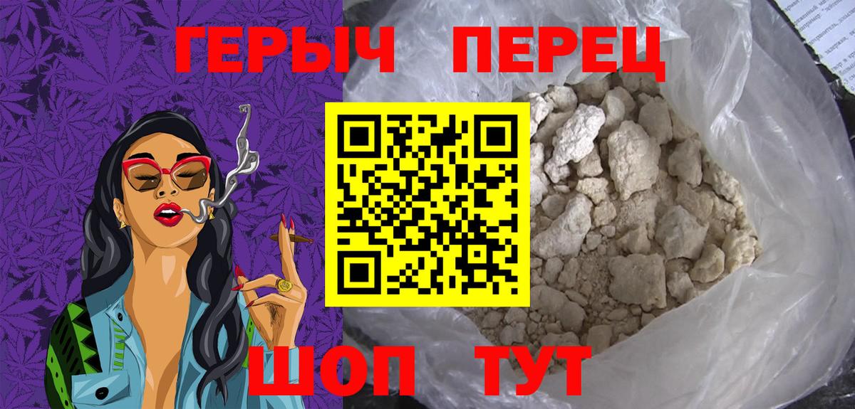 Домодедово  Героин хмурый  Вход с VPN 