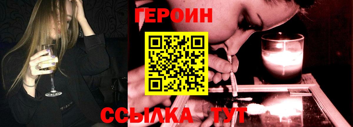 ГЕРОИН Афган Домодедово
