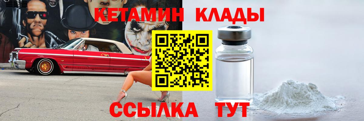 Кетамин VHQ  дарк нет Telegram  блэк спрут вход  Домодедово  Вход с VPN 