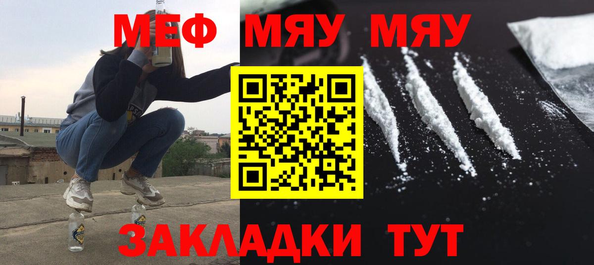 МЯУ-МЯУ мука  Меф 4 MMC  МЕФ  МЕФ  Домодедово  Вход с VPN 