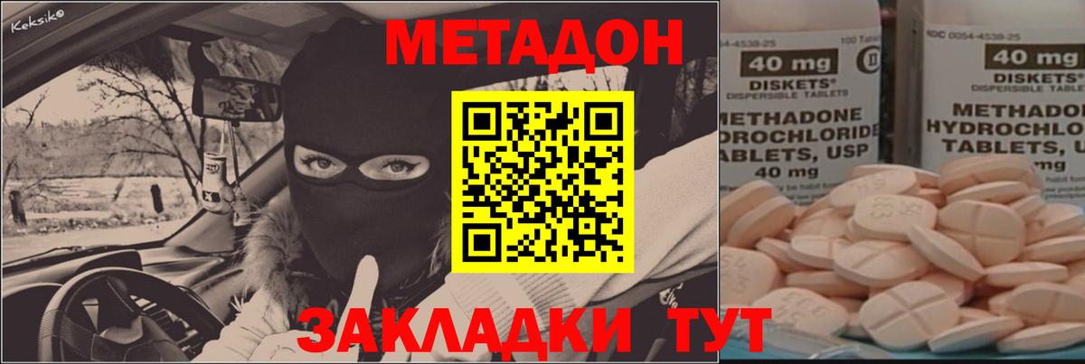 Метадон VHQ  Вход с VPN  KRAKEN как войти  МЕТАДОН мёд  Домодедово 