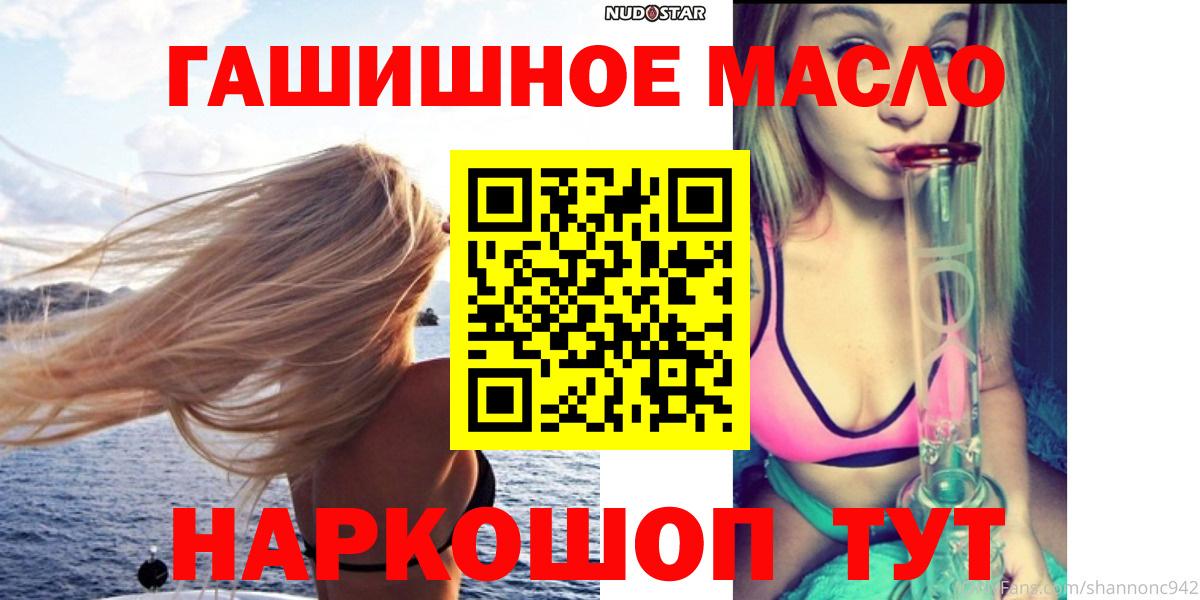 ТГК THC oil Домодедово