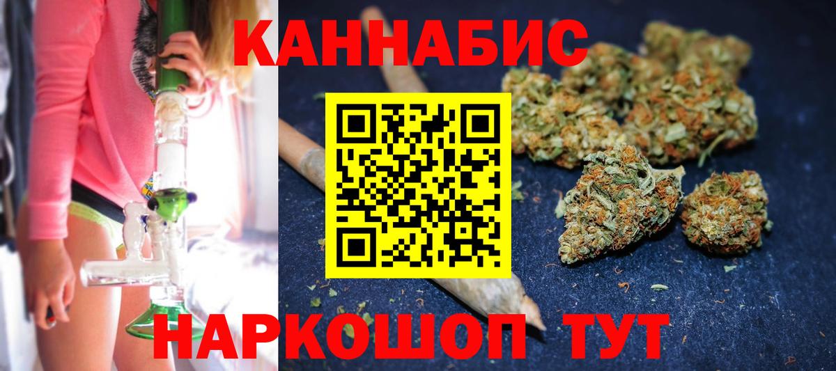 Бошки марихуана AK-47 Домодедово